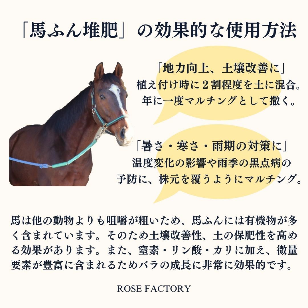 バラ専用オリジナル園芸資材 3点セット