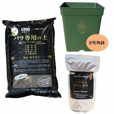 バラ専用 肥料と液肥 元気なバラを育てるセット [ぼかし肥料 1kg] [有機液肥 元気585 1L] THE ROSE SHOP｜バラ専門店  ザローズショップ 本店 バラ苗の通販